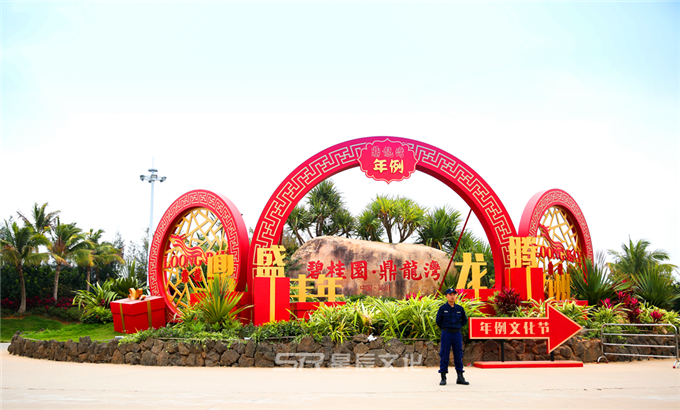 鼎盛豐年 龍騰九州 第三屆粵西非物質文化遺產暨年例文化節(jié)