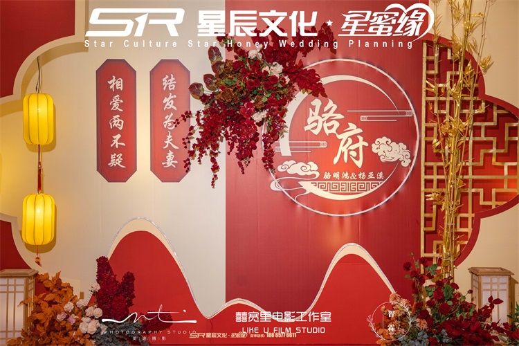 2023.11.28裕達(dá)如意廳駱府婚禮